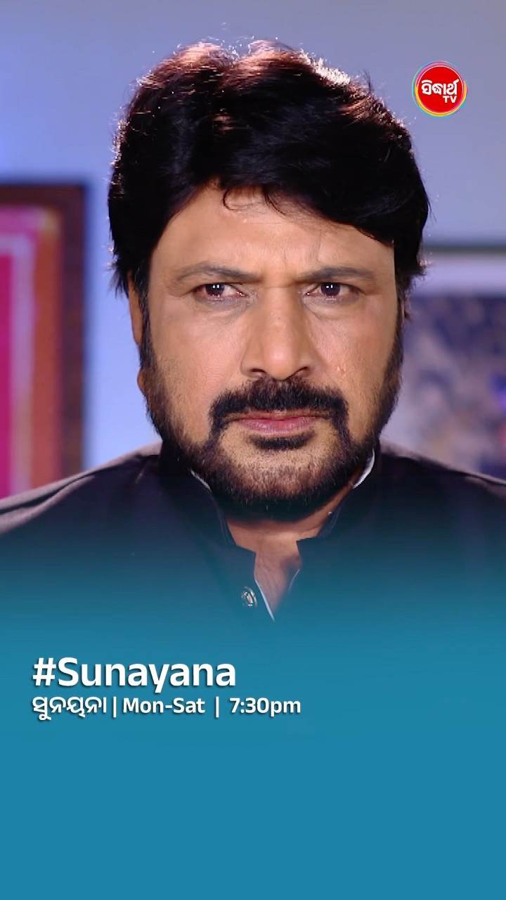 ସେ ସବୁ ପ୍ରମାଣ ନଷ୍ଟ କରିବାକୁ. ..I#sunayana Mon- Sat @7:30 PM #sidharthtv